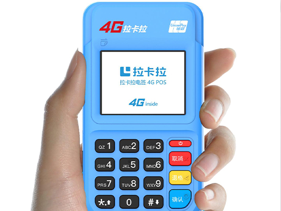 拉卡拉電簽POS機出現商戶一證一機異常的原因