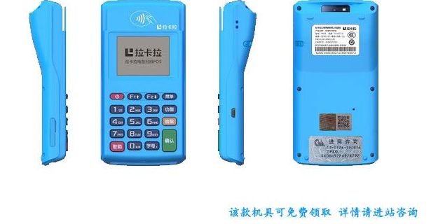 拉卡拉電簽POS機如何查看簽購單？查看小票