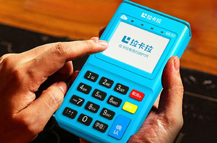 拉卡拉POS機需要下載什么app類型？拉卡拉商戶通