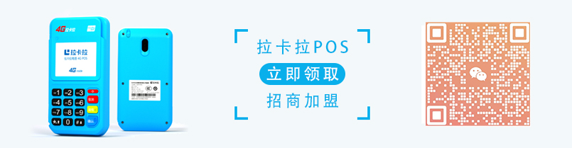 辦理POS機