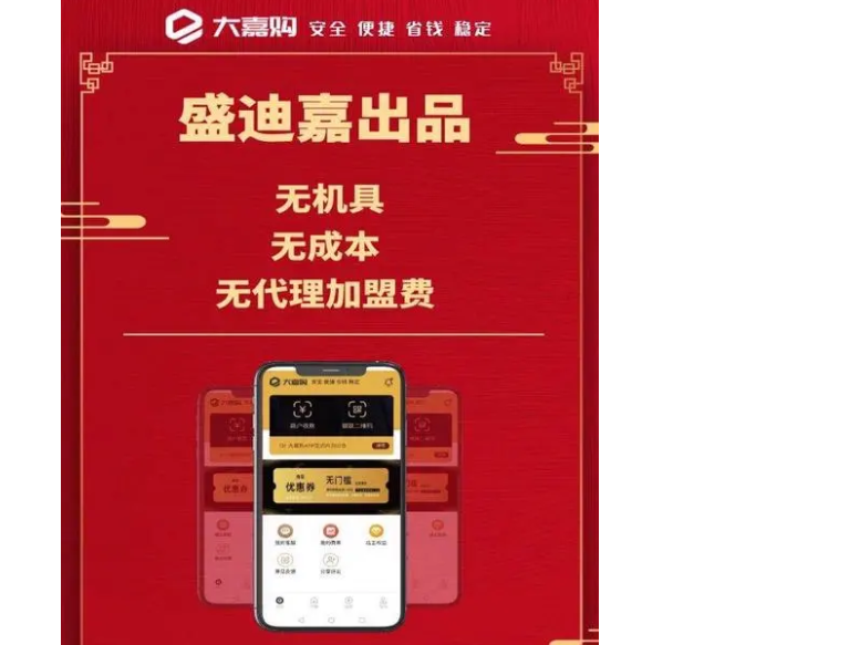 大嘉購PLUS安全嗎（大嘉購PLUS刷卡穩定嗎）