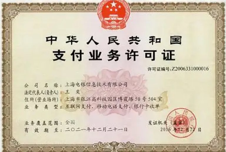 電銀商服POS機是一清機嗎（電銀商服POS機怎么樣）