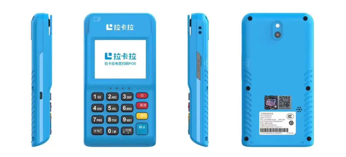 拉卡拉電簽POS機一個人15臺，POS機電簽的辦理數量