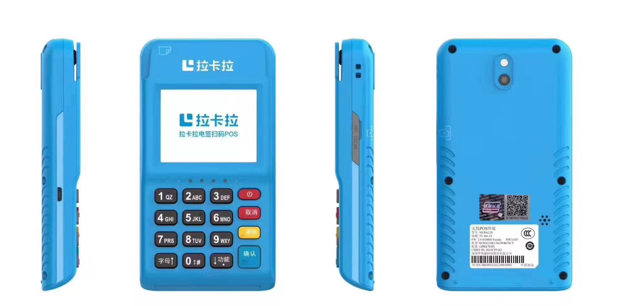 拉卡拉電簽POS機支持閃付嗎，支持閃付功能的POS機只有拉卡拉POS機嗎？