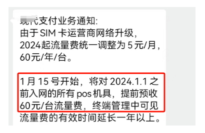 金贏客流量加收