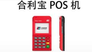 POS機排行榜