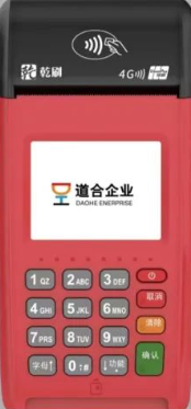 乾刷POS機費率是多少
